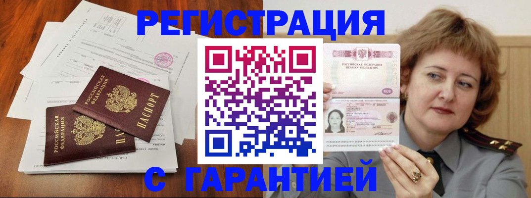 временная регистрация недорого в Соликамске