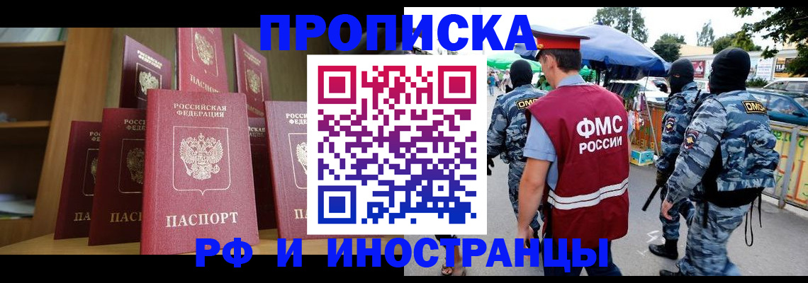 временная регистрация законно в Соликамске
