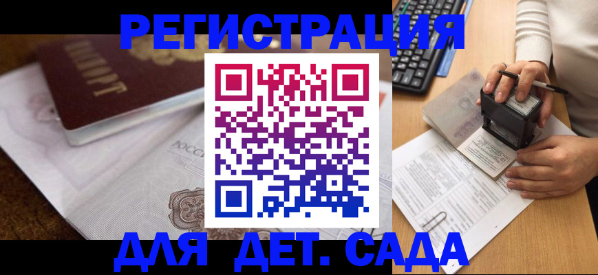 прописка 2025 в Соликамске