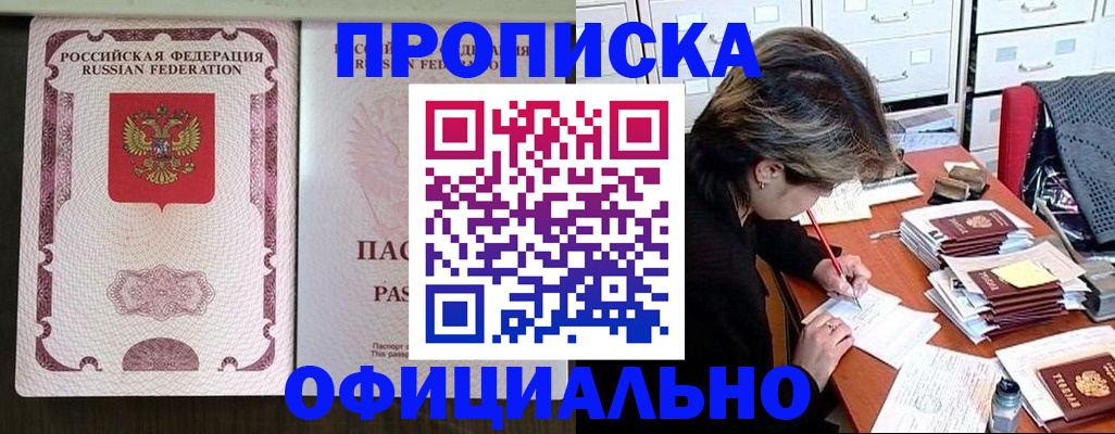 временная регистрация в Соликамске