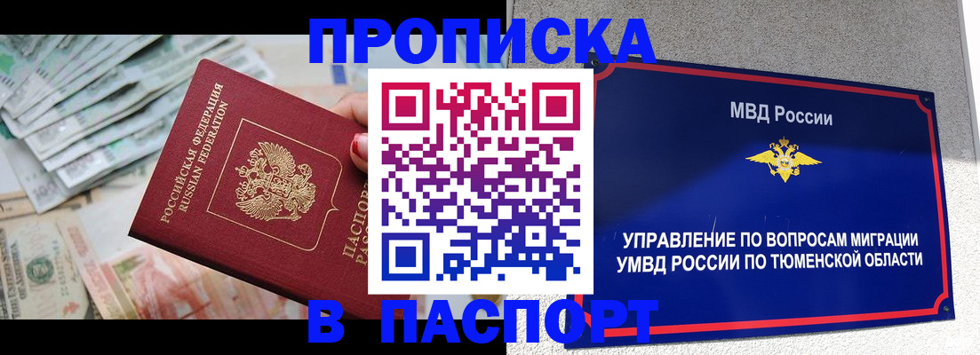 где прописаться в Соликамске