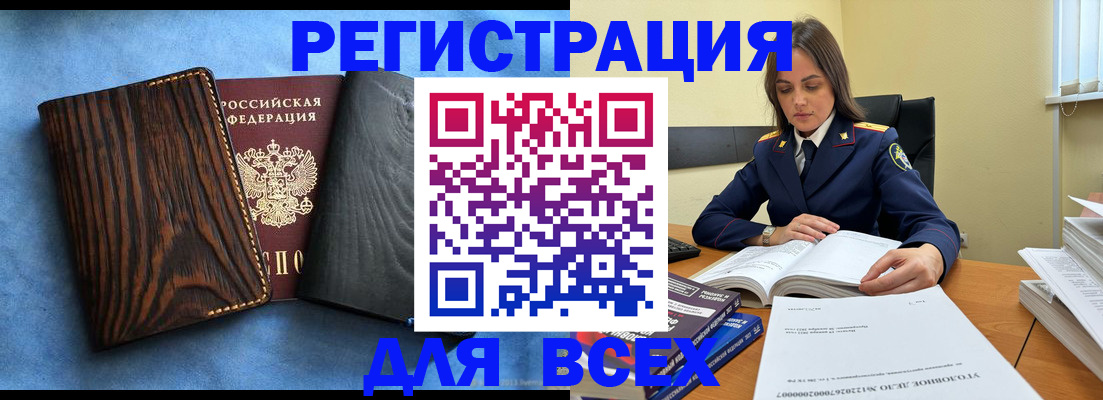 временная регистрация купить в Соликамске